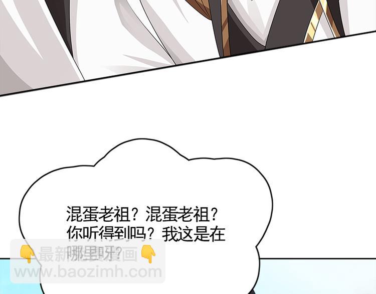 《老祖很忙之麒麟痴》002 蛋里敲出个小麒麟 第13页