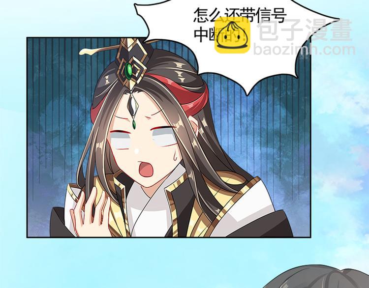 《老祖很忙之麒麟痴》002 蛋里敲出个小麒麟 第19页