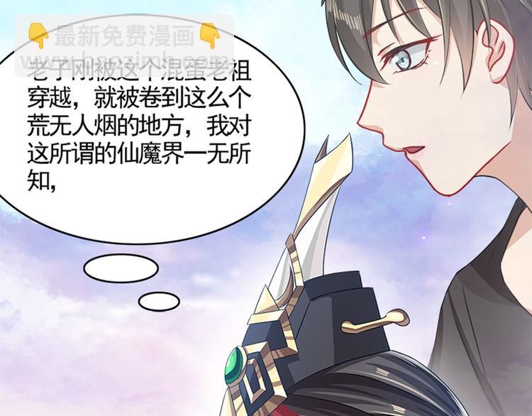 《老祖很忙之麒麟痴》002 蛋里敲出个小麒麟 第21页