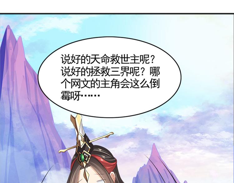 《老祖很忙之麒麟痴》002 蛋里敲出个小麒麟 第25页