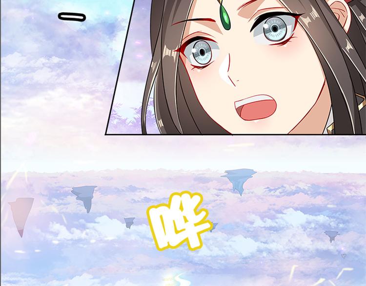 《老祖很忙之麒麟痴》002 蛋里敲出个小麒麟 第29页