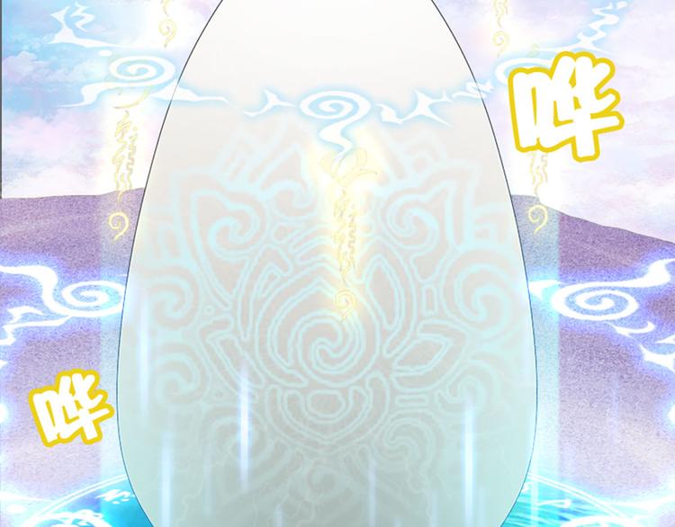 《老祖很忙之麒麟痴》002 蛋里敲出个小麒麟 第31页