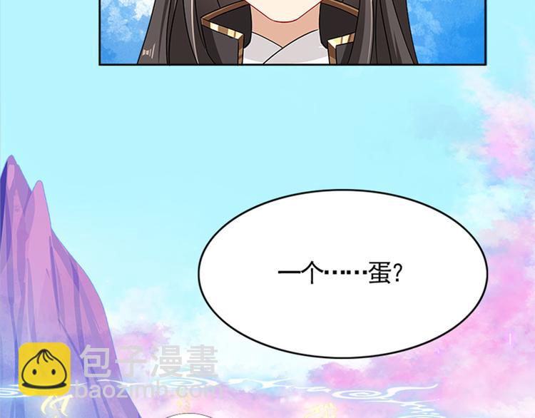 《老祖很忙之麒麟痴》002 蛋里敲出个小麒麟 第37页