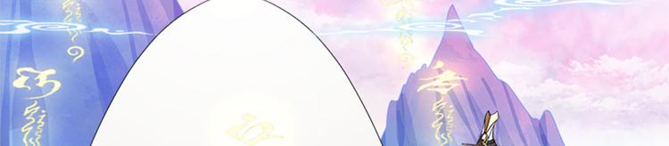 《老祖很忙之麒麟痴》002 蛋里敲出个小麒麟 第38页