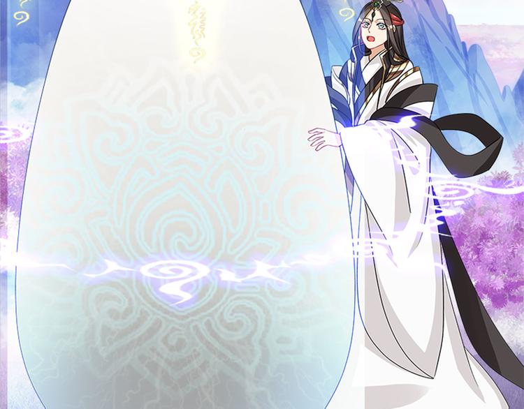 《老祖很忙之麒麟痴》002 蛋里敲出个小麒麟 第39页