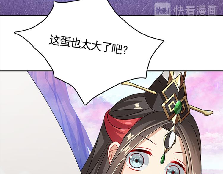 《老祖很忙之麒麟痴》002 蛋里敲出个小麒麟 第41页