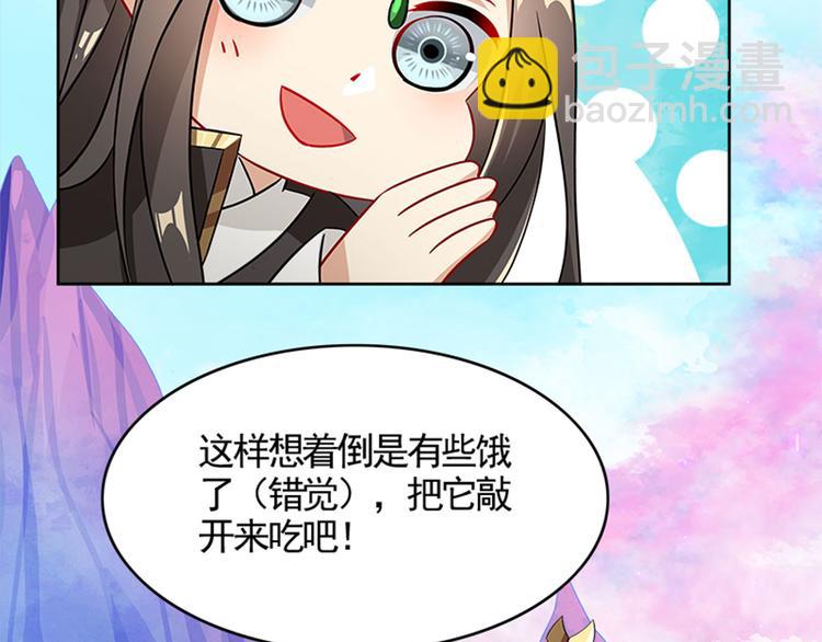 《老祖很忙之麒麟痴》002 蛋里敲出个小麒麟 第45页