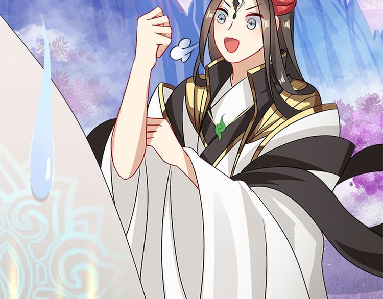 《老祖很忙之麒麟痴》002 蛋里敲出个小麒麟 第47页