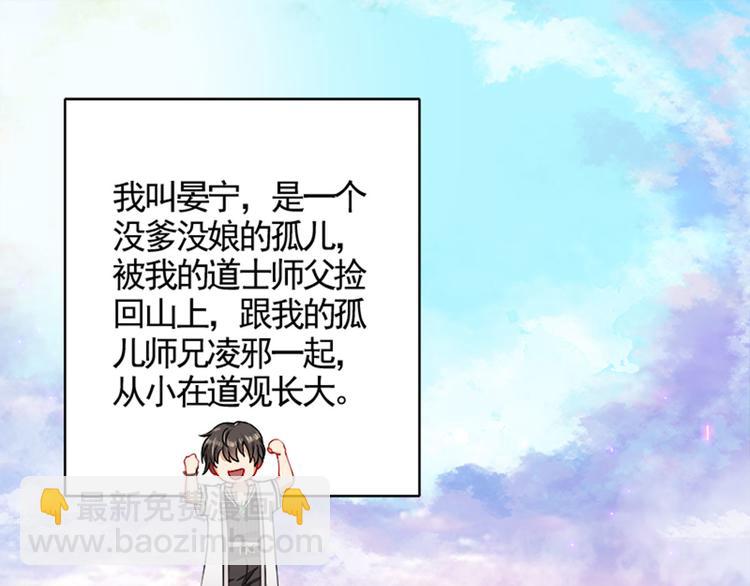 《老祖很忙之麒麟痴》002 蛋里敲出个小麒麟 第5页