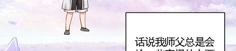 《老祖很忙之麒麟痴》002 蛋里敲出个小麒麟 第6页