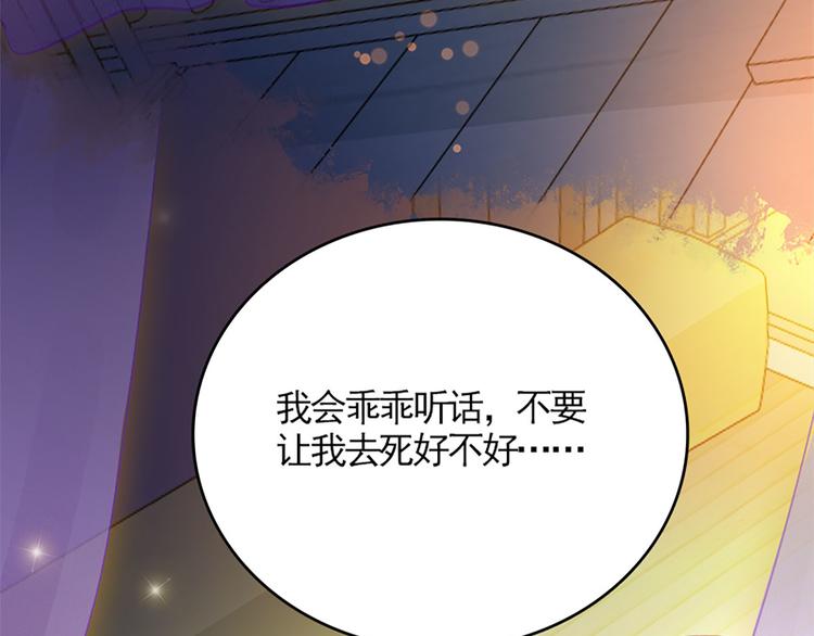 《老祖很忙之麒麟痴》001 去拯救三界吧，少年！ 第11页