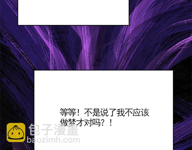 《老祖很忙之麒麟痴》001 去拯救三界吧，少年！ 第21页