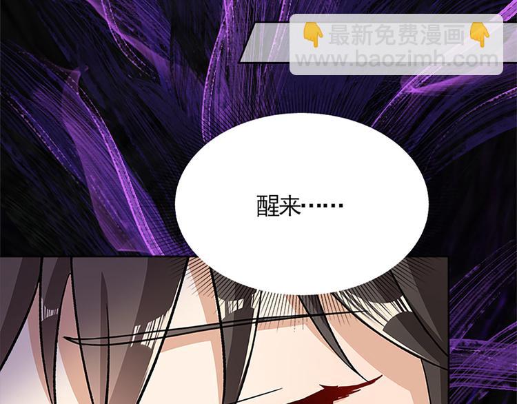 《老祖很忙之麒麟痴》001 去拯救三界吧，少年！ 第23页