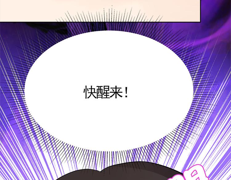 《老祖很忙之麒麟痴》001 去拯救三界吧，少年！ 第25页