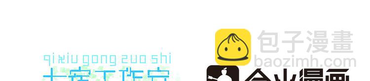 《老祖很忙之麒麟痴》001 去拯救三界吧，少年！ 第2页