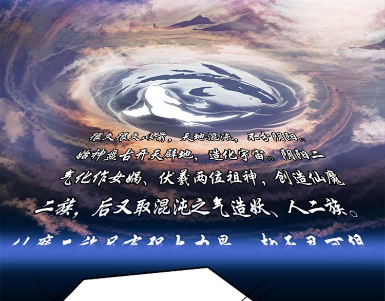 《老祖很忙之麒麟痴》001 去拯救三界吧，少年！ 第31页