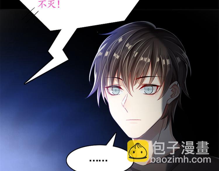 《老祖很忙之麒麟痴》001 去拯救三界吧，少年！ 第33页