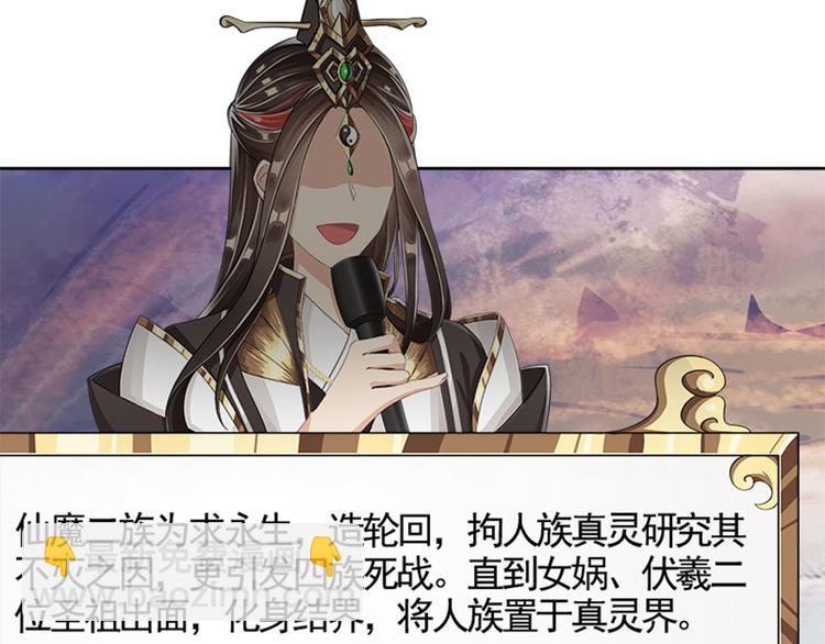《老祖很忙之麒麟痴》001 去拯救三界吧，少年！ 第35页