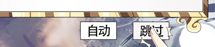 《老祖很忙之麒麟痴》001 去拯救三界吧，少年！ 第36页