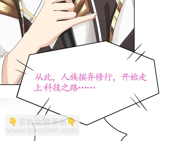 《老祖很忙之麒麟痴》001 去拯救三界吧，少年！ 第39页