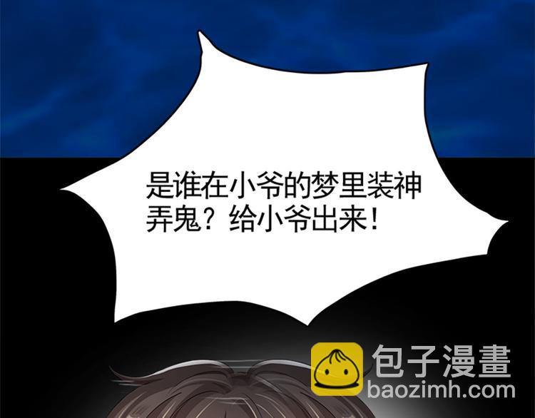 《老祖很忙之麒麟痴》001 去拯救三界吧，少年！ 第47页