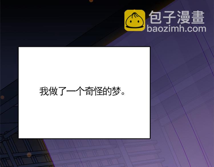 《老祖很忙之麒麟痴》001 去拯救三界吧，少年！ 第5页