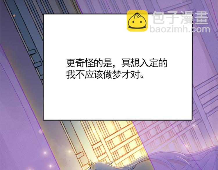 《老祖很忙之麒麟痴》001 去拯救三界吧，少年！ 第7页