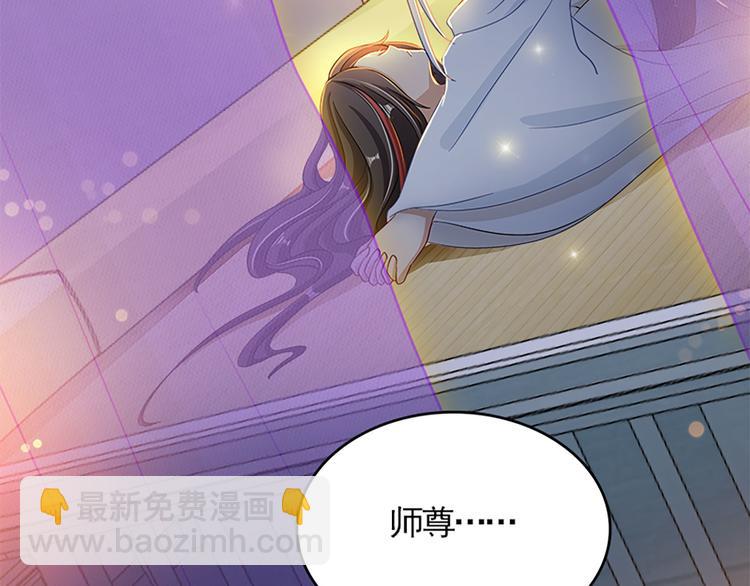 《老祖很忙之麒麟痴》001 去拯救三界吧，少年！ 第9页