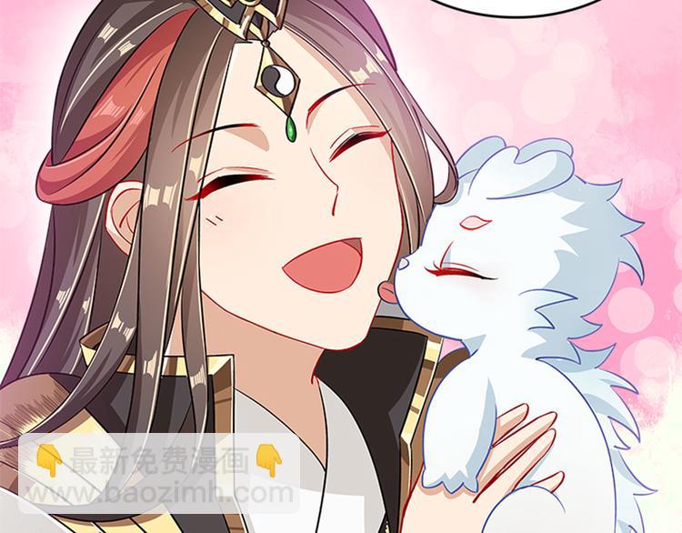 《老祖很忙之麒麟痴》003 师尊，不要再跟人双修了 第15页