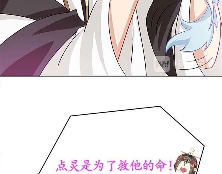 《老祖很忙之麒麟痴》003 师尊，不要再跟人双修了 第17页
