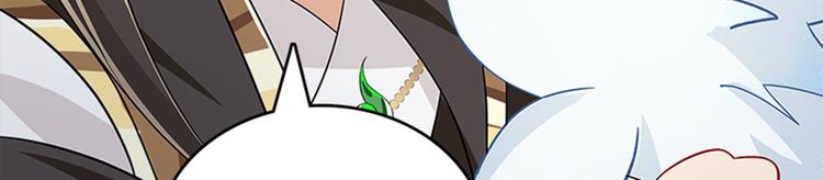 《老祖很忙之麒麟痴》003 师尊，不要再跟人双修了 第20页