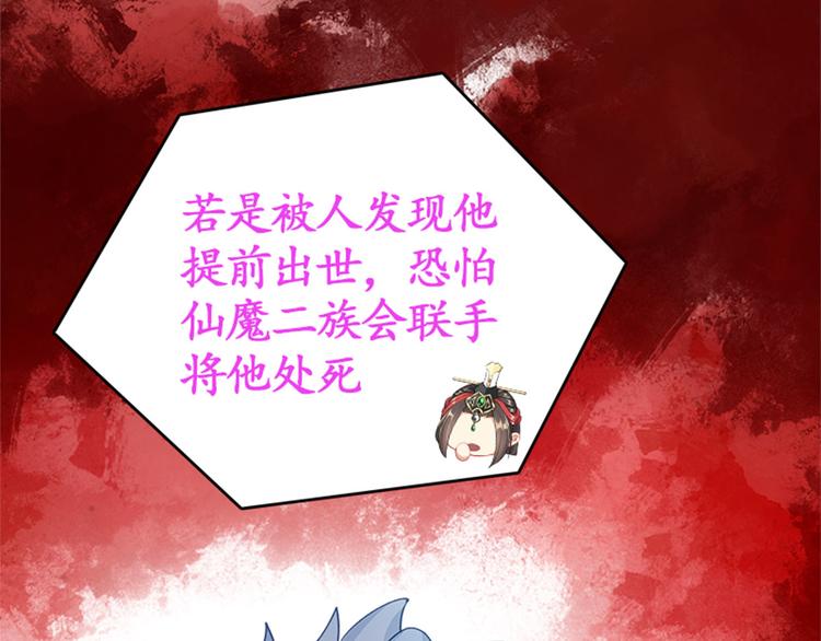 《老祖很忙之麒麟痴》003 师尊，不要再跟人双修了 第25页