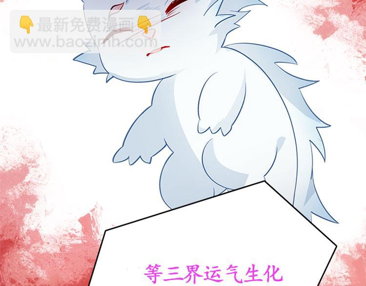 《老祖很忙之麒麟痴》003 师尊，不要再跟人双修了 第27页