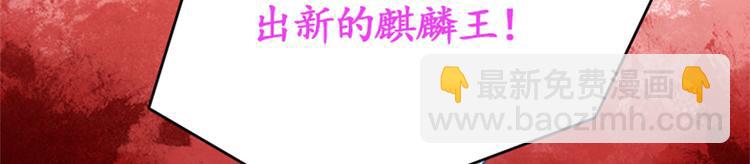 《老祖很忙之麒麟痴》003 师尊，不要再跟人双修了 第28页