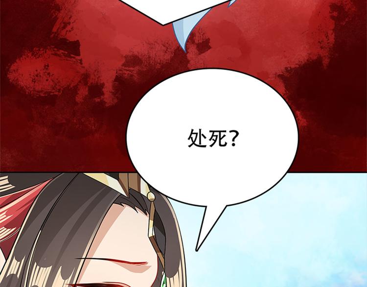 《老祖很忙之麒麟痴》003 师尊，不要再跟人双修了 第29页