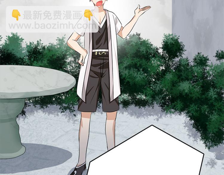 《老祖很忙之麒麟痴》003 师尊，不要再跟人双修了 第35页
