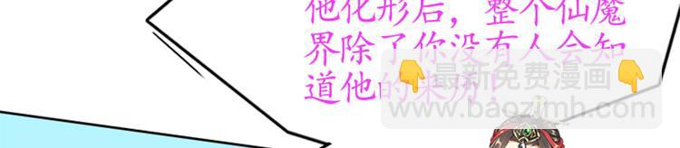 《老祖很忙之麒麟痴》003 师尊，不要再跟人双修了 第44页