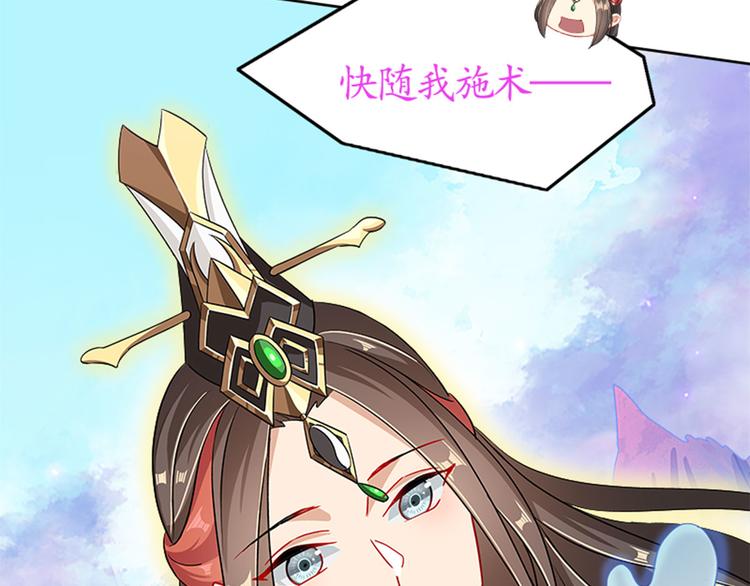 《老祖很忙之麒麟痴》003 师尊，不要再跟人双修了 第45页