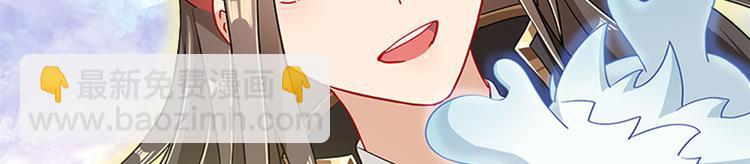 《老祖很忙之麒麟痴》003 师尊，不要再跟人双修了 第46页