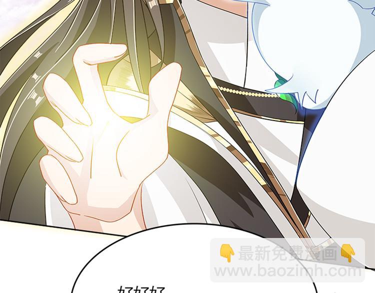 《老祖很忙之麒麟痴》003 师尊，不要再跟人双修了 第47页