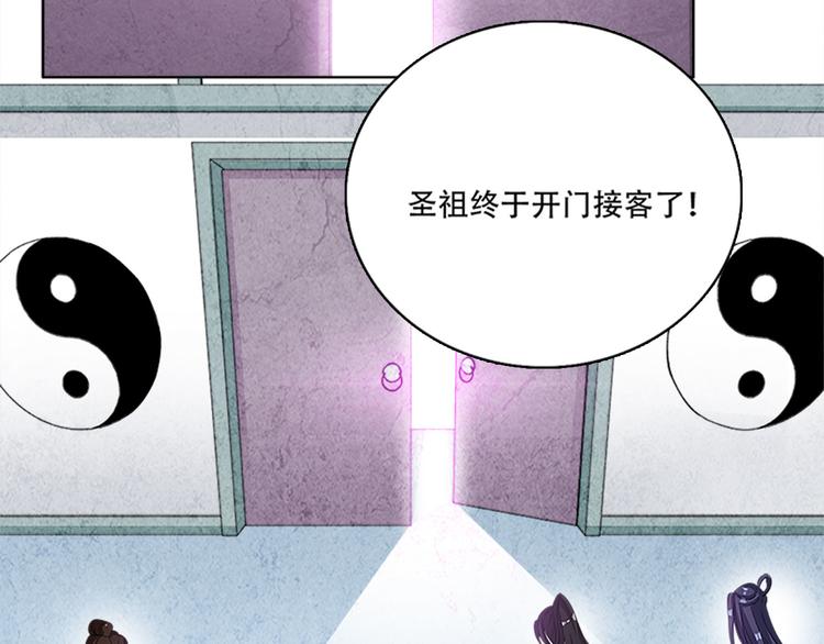 《老祖很忙之麒麟痴》004 不双修怎么养崽崽？ 第11页