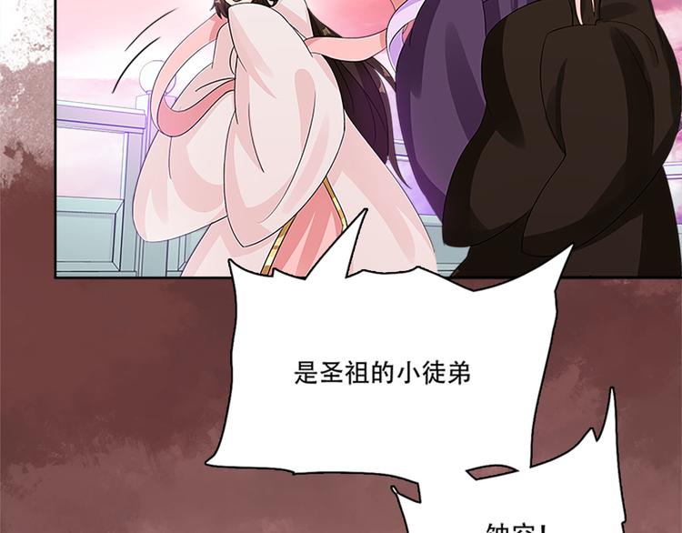 《老祖很忙之麒麟痴》004 不双修怎么养崽崽？ 第17页