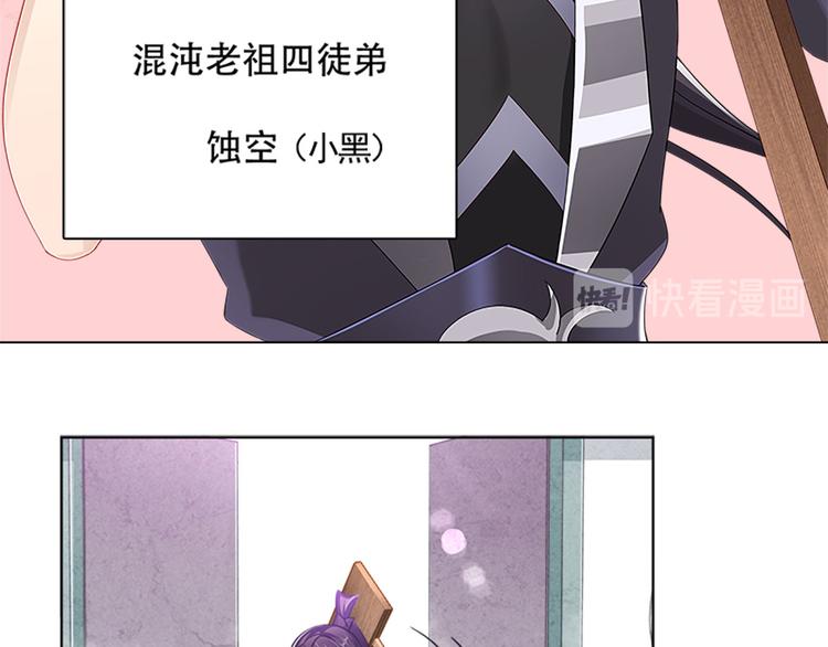 《老祖很忙之麒麟痴》004 不双修怎么养崽崽？ 第21页