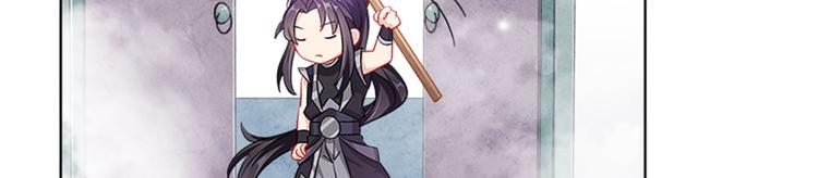 《老祖很忙之麒麟痴》004 不双修怎么养崽崽？ 第22页