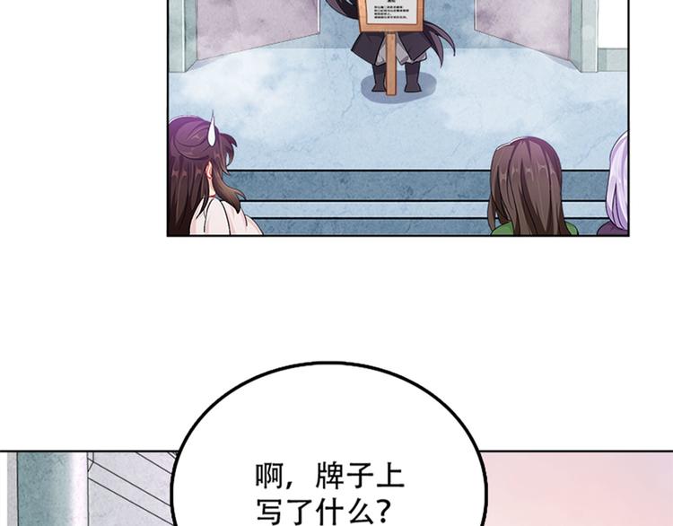 《老祖很忙之麒麟痴》004 不双修怎么养崽崽？ 第25页