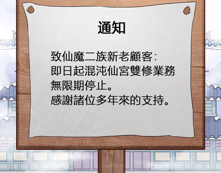 《老祖很忙之麒麟痴》004 不双修怎么养崽崽？ 第29页