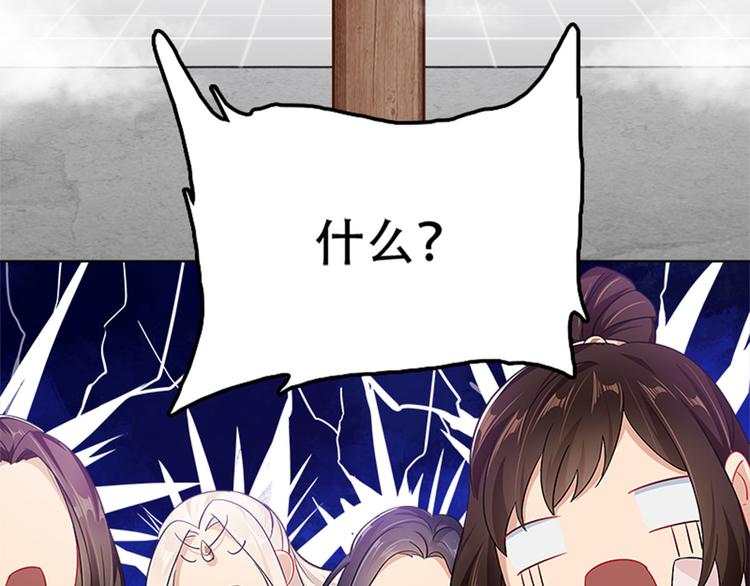 《老祖很忙之麒麟痴》004 不双修怎么养崽崽？ 第31页