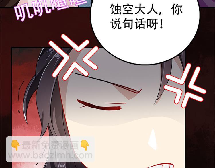 《老祖很忙之麒麟痴》004 不双修怎么养崽崽？ 第37页