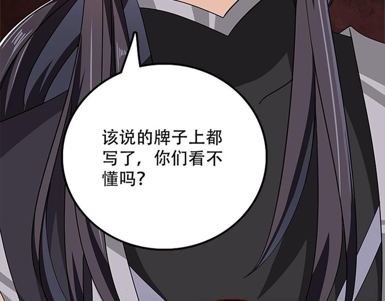 《老祖很忙之麒麟痴》004 不双修怎么养崽崽？ 第41页