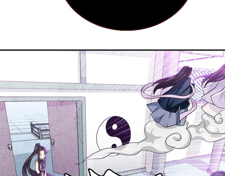 《老祖很忙之麒麟痴》004 不双修怎么养崽崽？ 第47页
